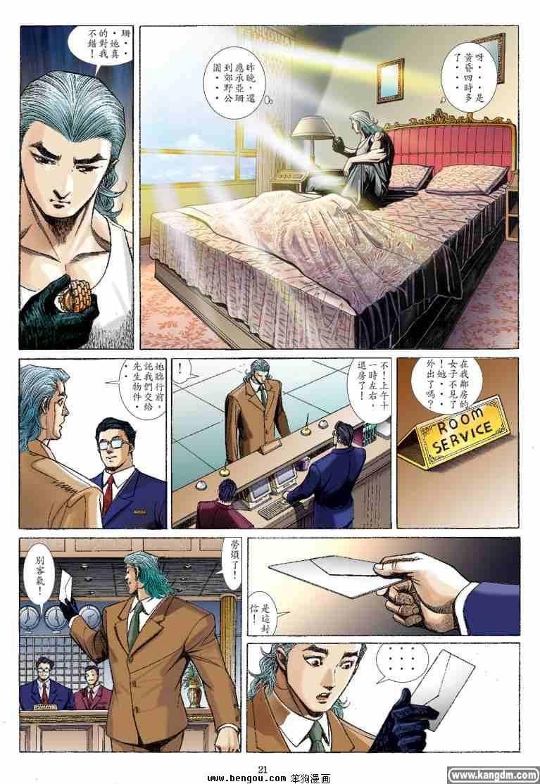 第30话