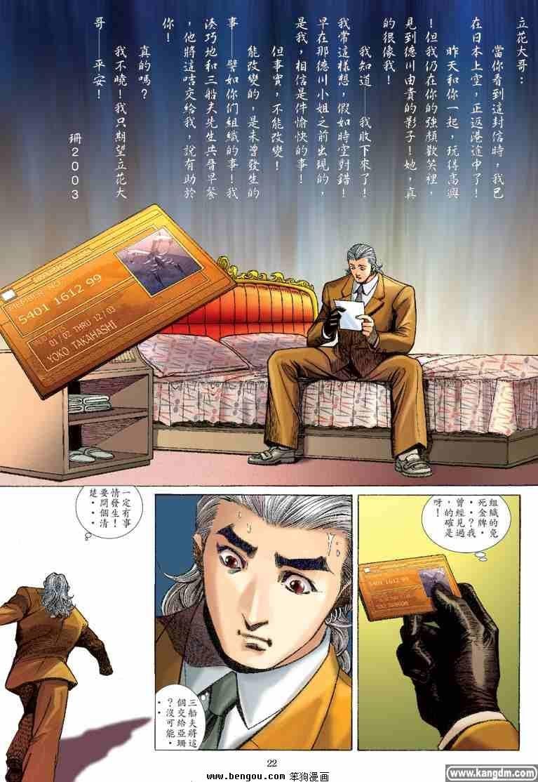 第30话