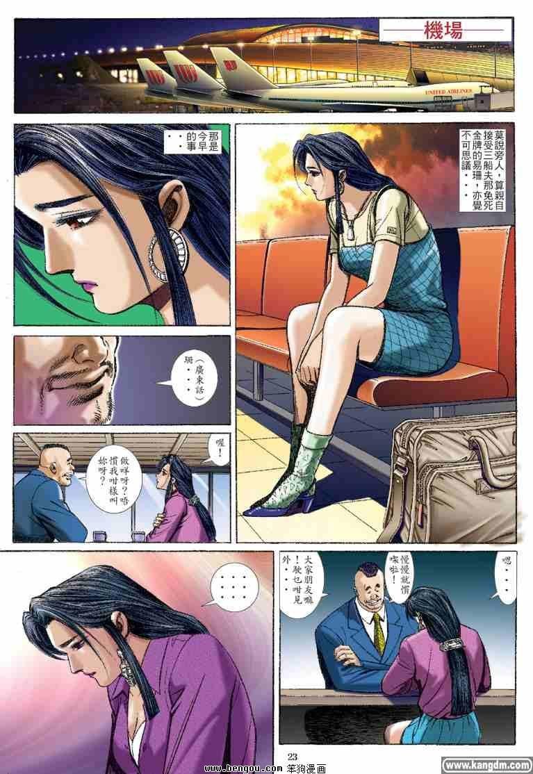 第30话