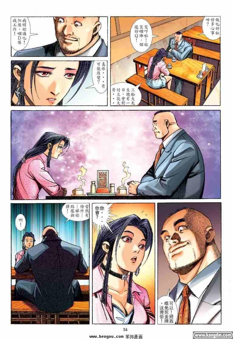 第30话