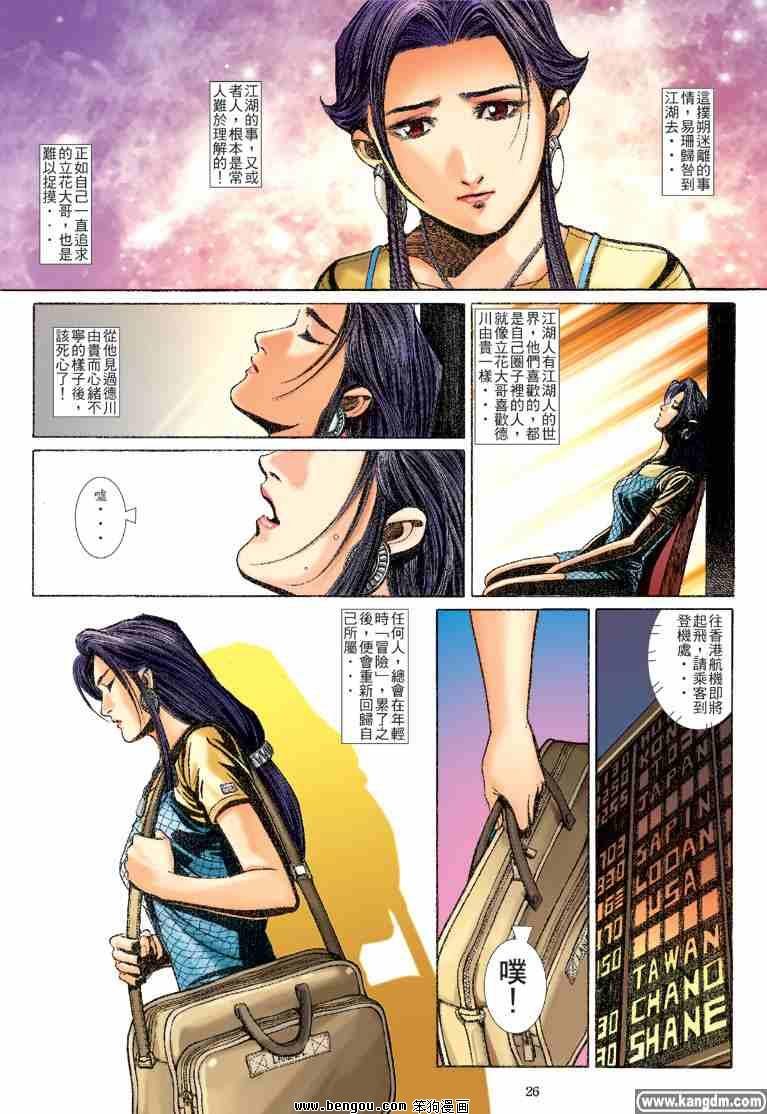 第30话