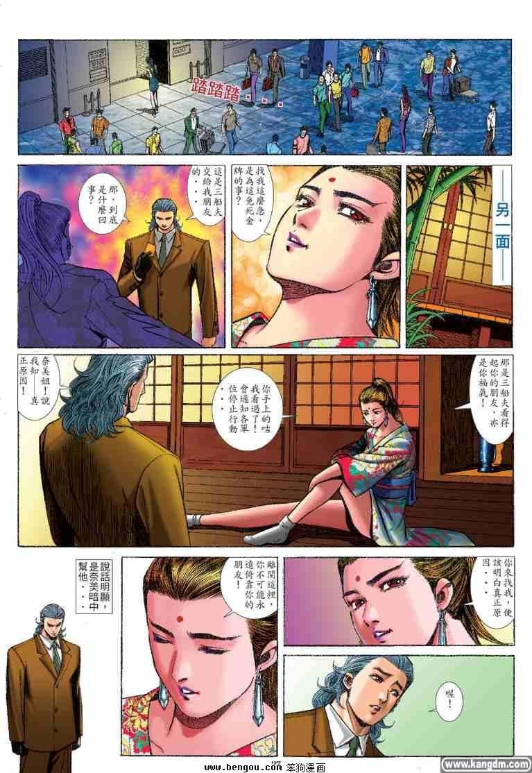 第30话