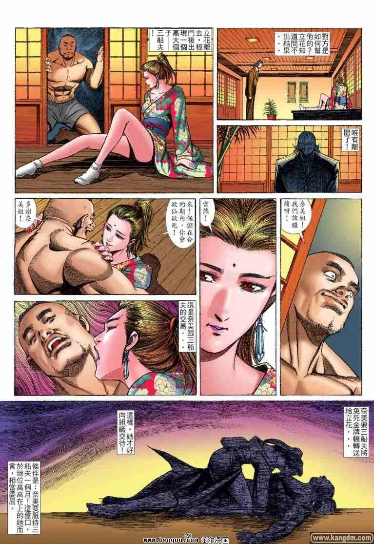 第30话