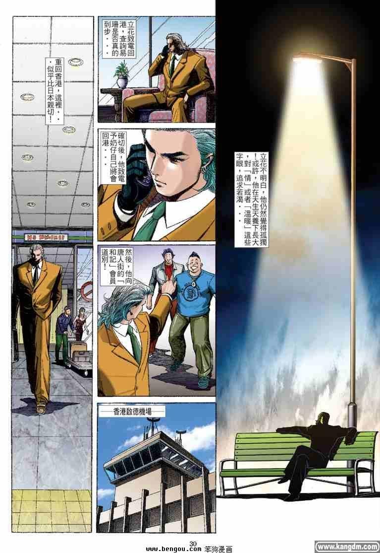 第30话