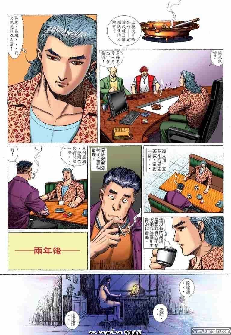 第30话