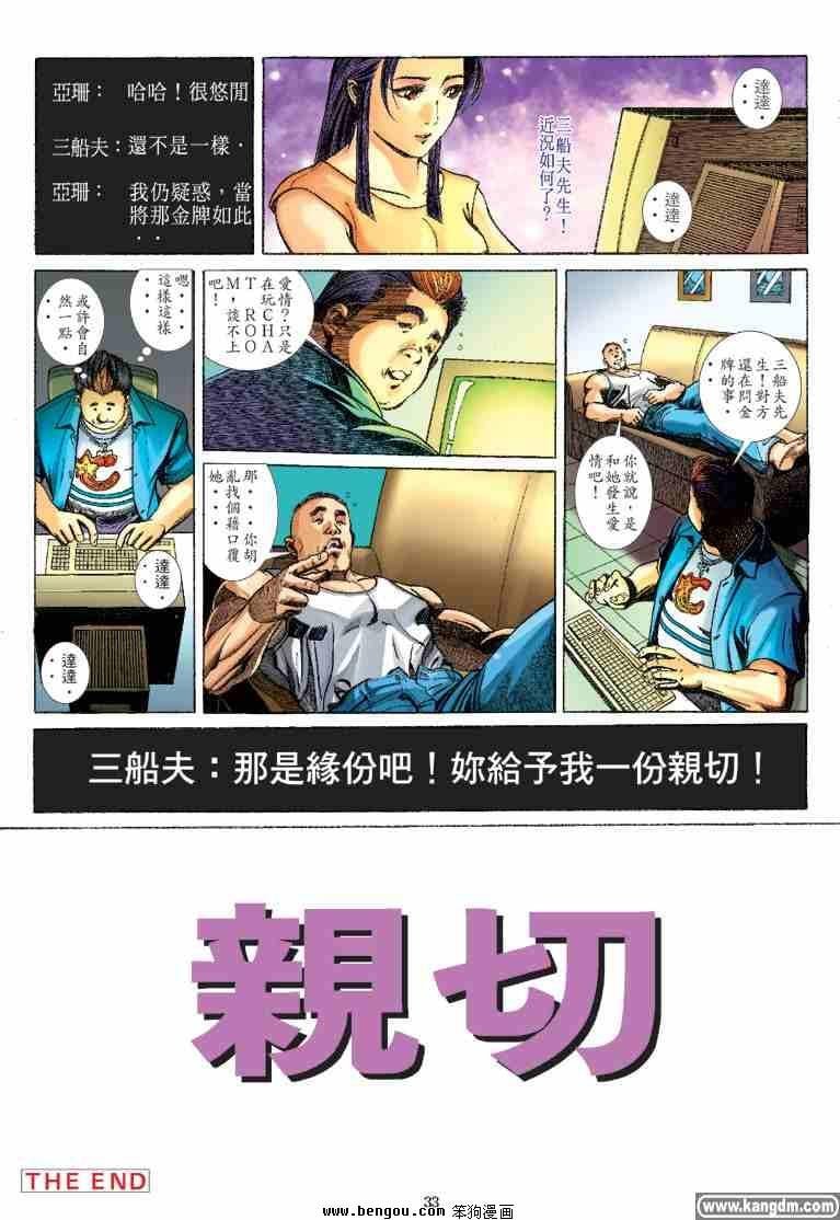第30话