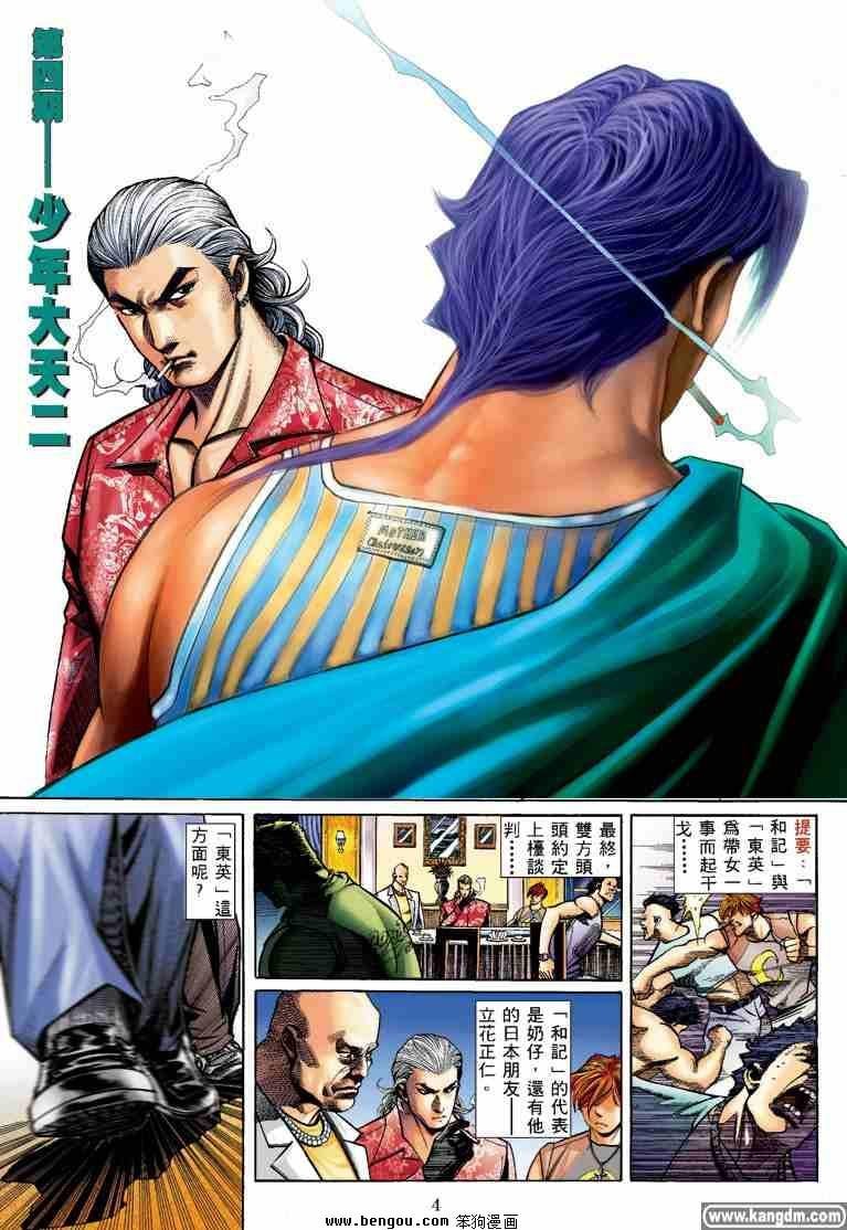 第4话