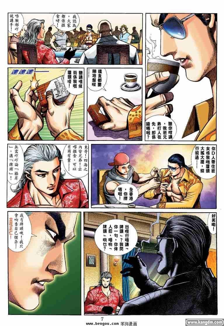 第4话