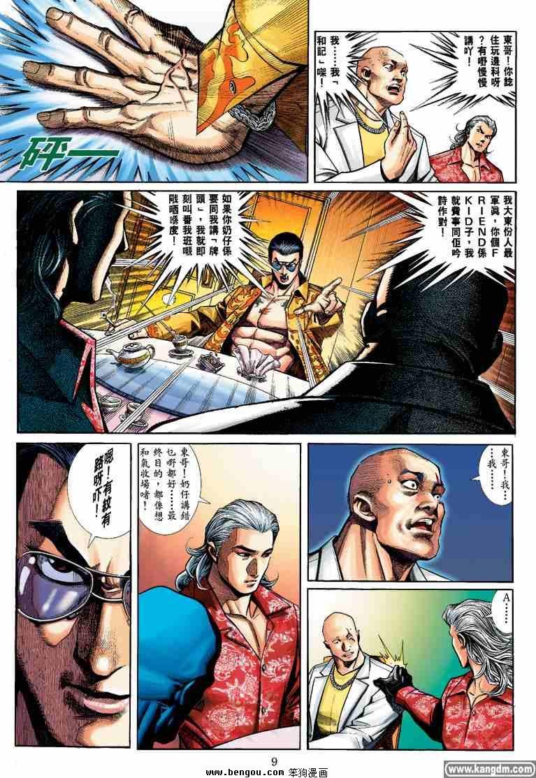 第4话