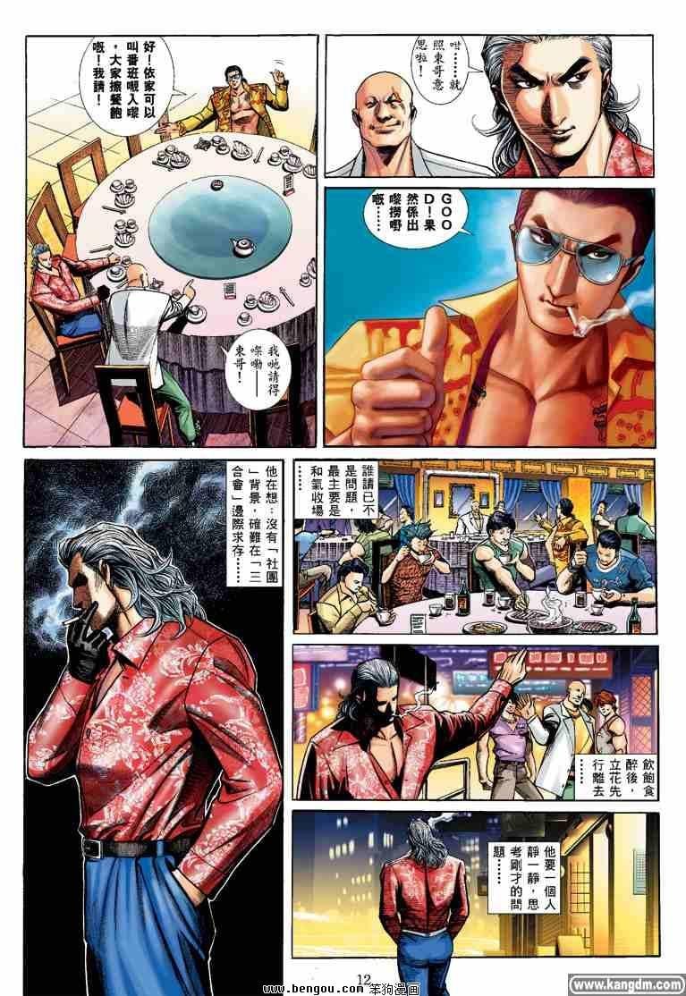 第4话