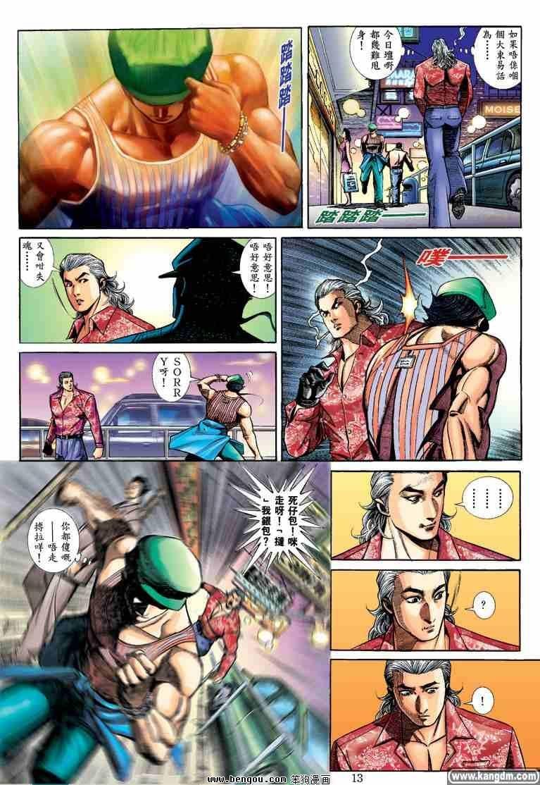第4话