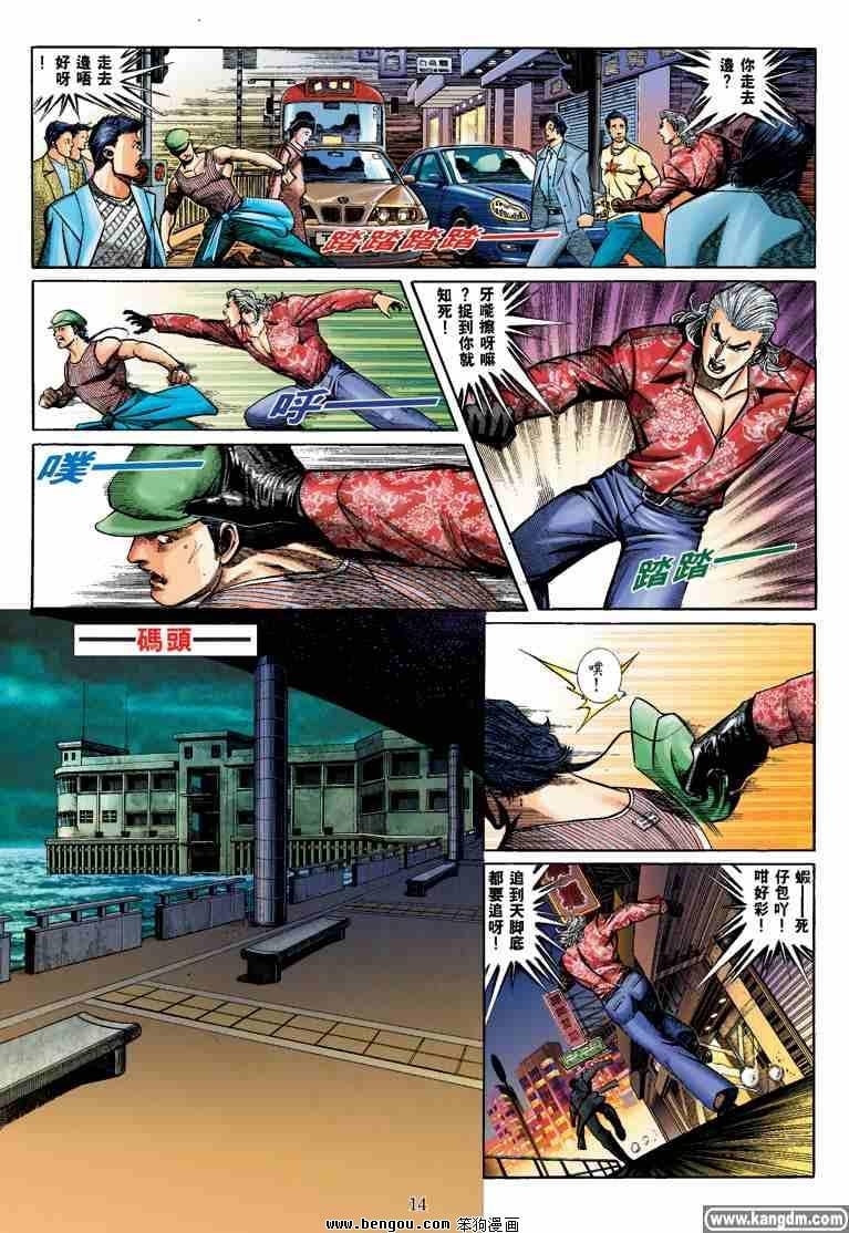 第4话