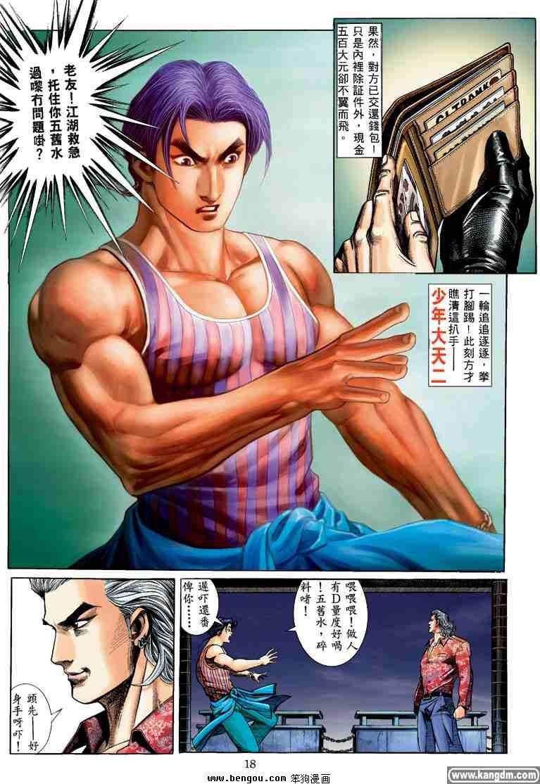 第4话
