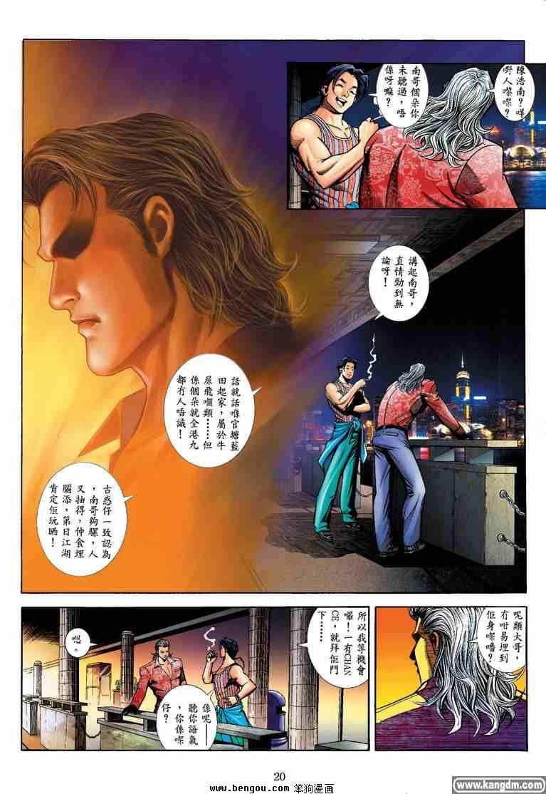 第4话