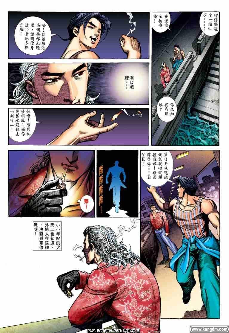 第4话