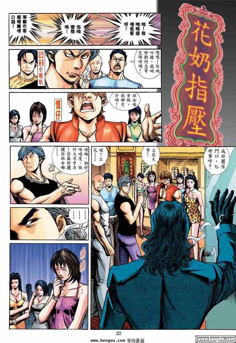 第4话
