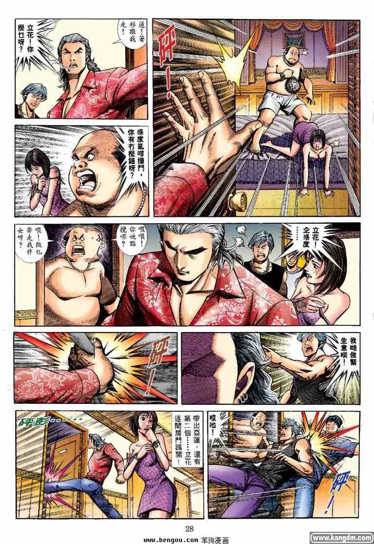 第4话