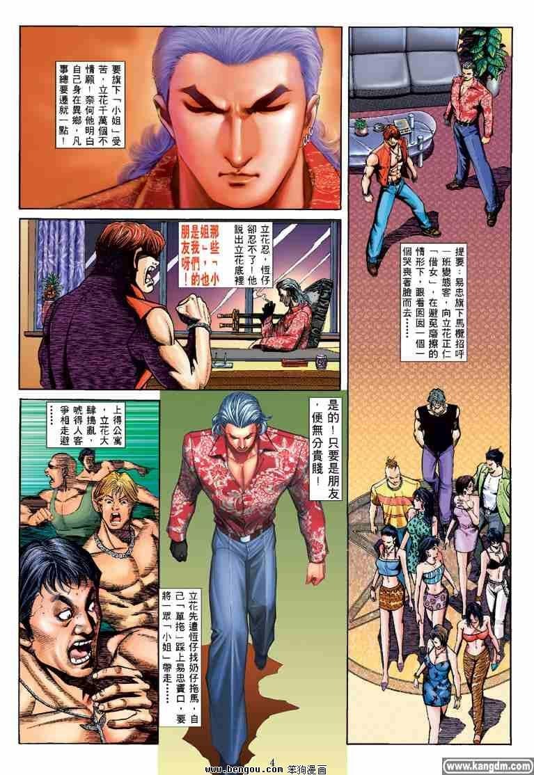 第5话