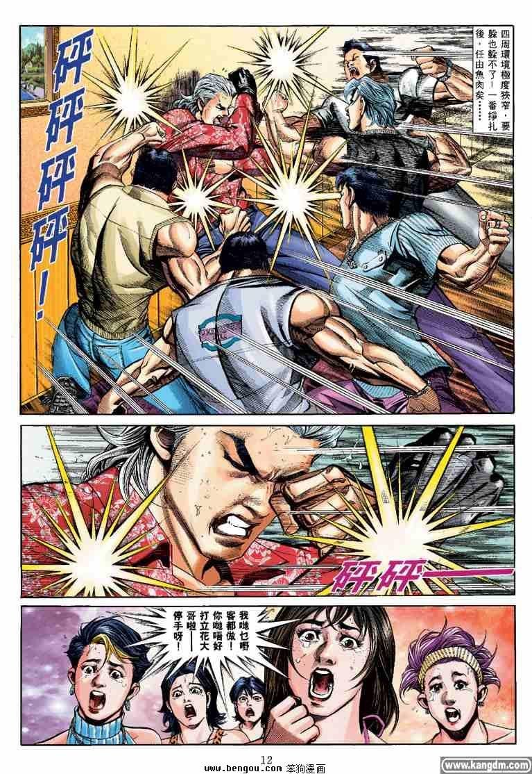 第5话