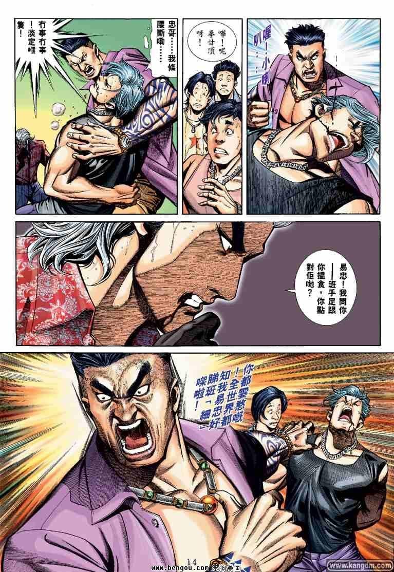 第5话