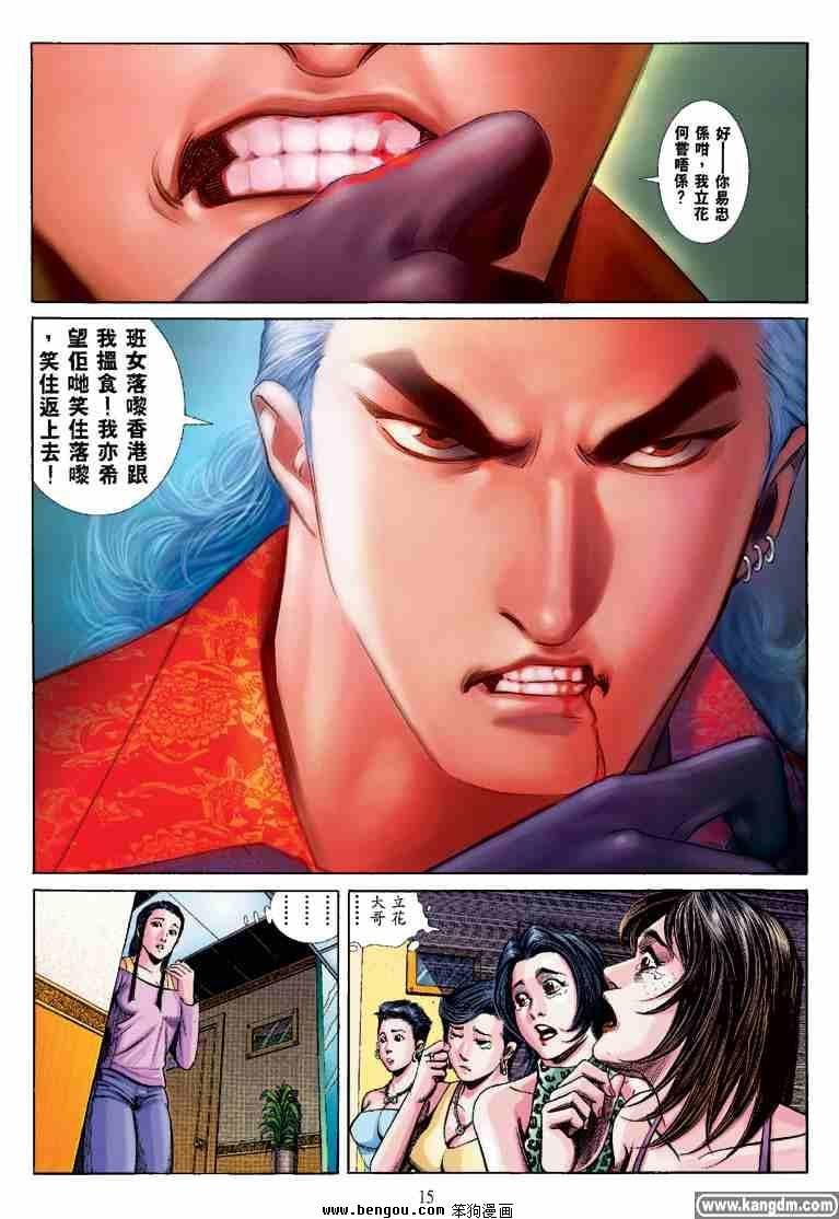 第5话