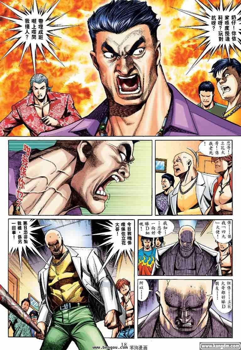 第5话