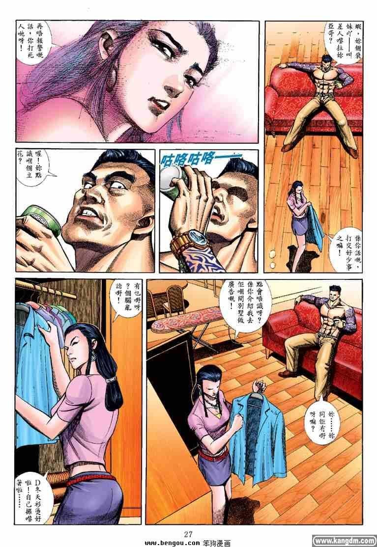第5话