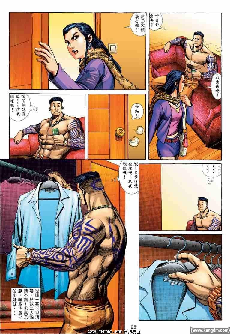 第5话