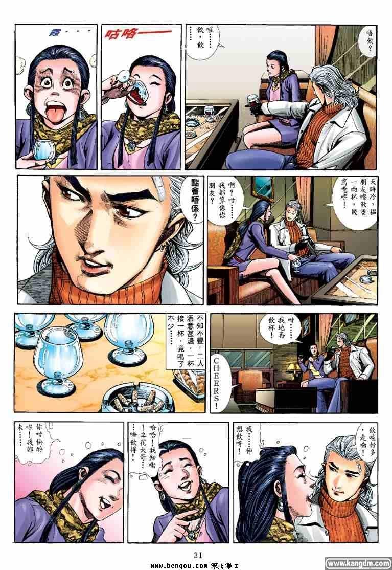 第5话