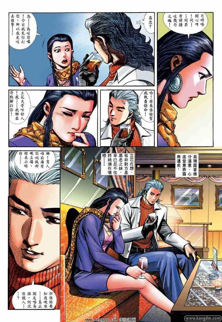 第6话