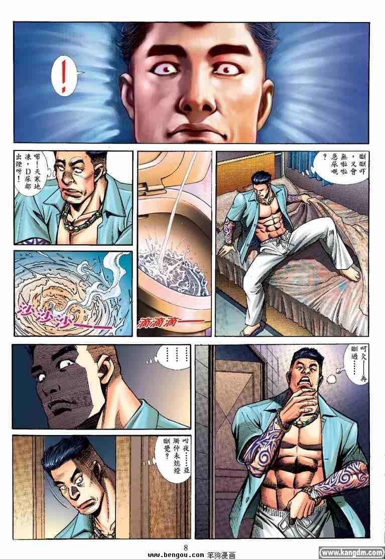 第6话