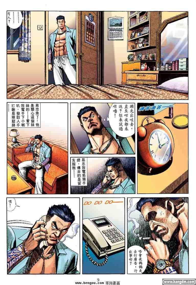 第6话