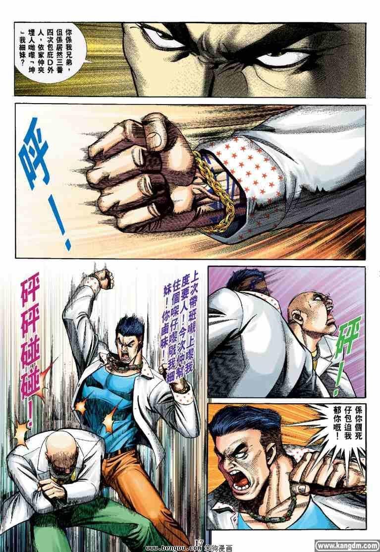 第6话