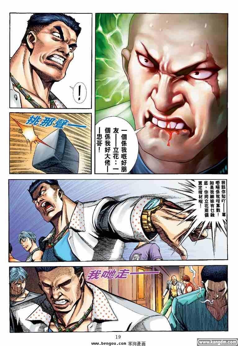 第6话