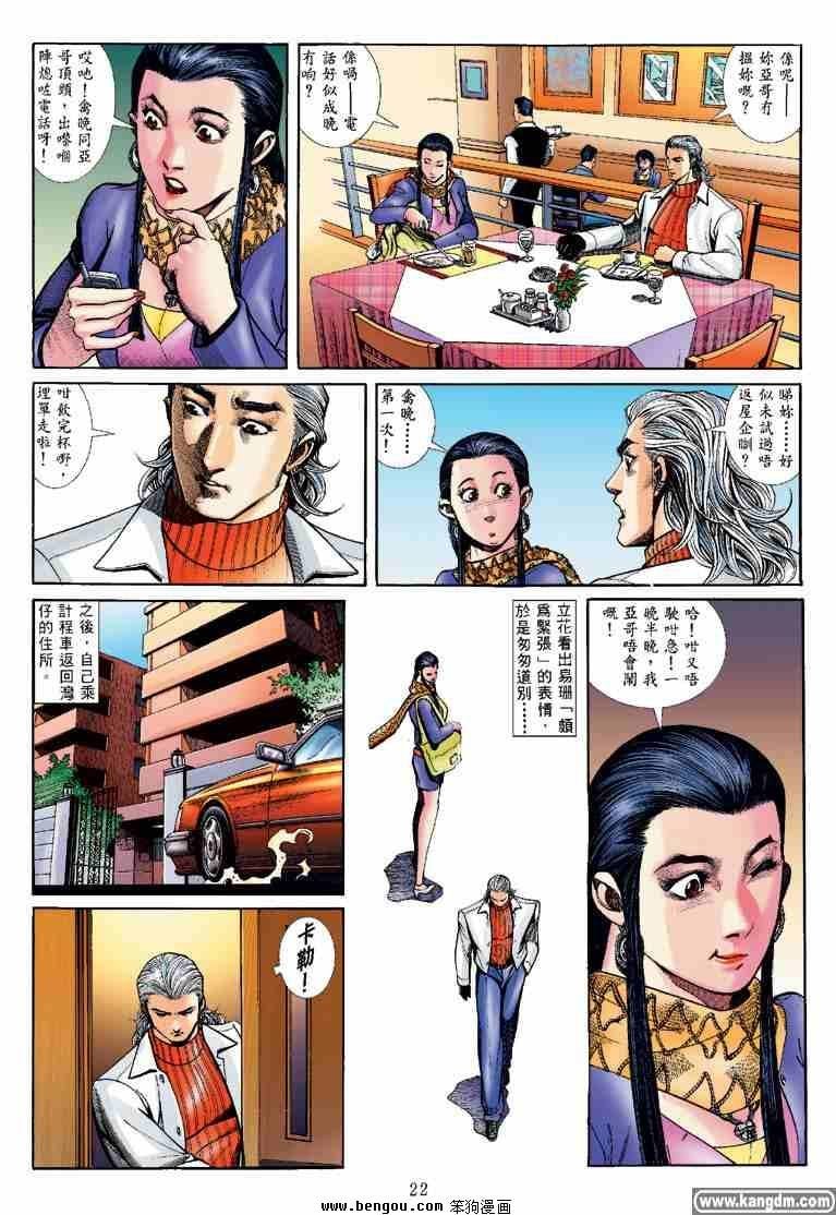 第6话