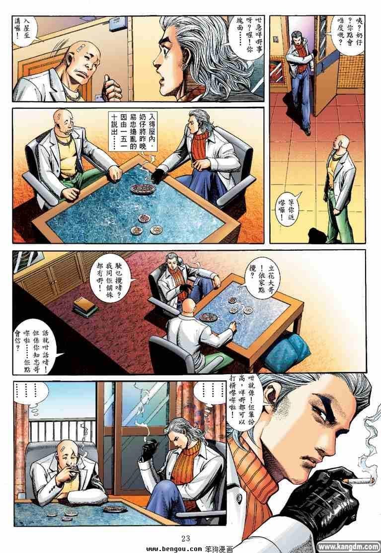 第6话