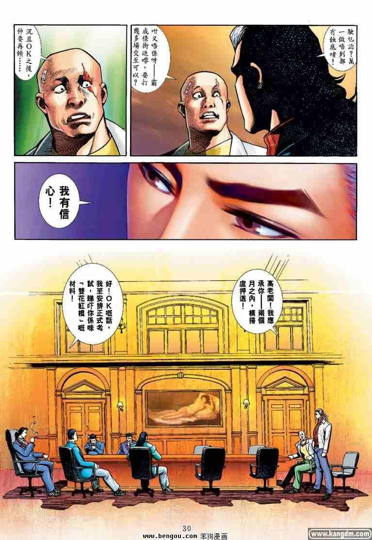 第6话
