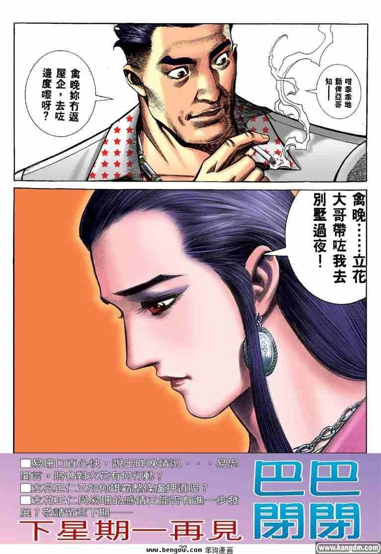 第6话