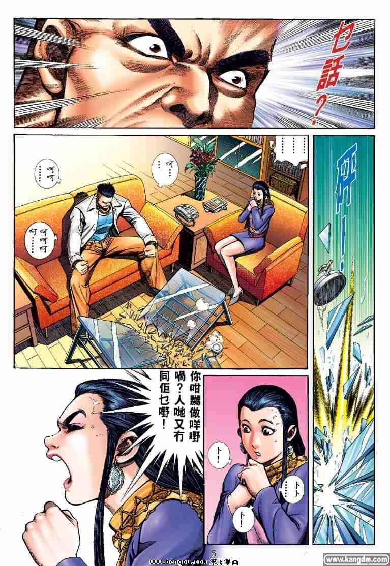 第7话
