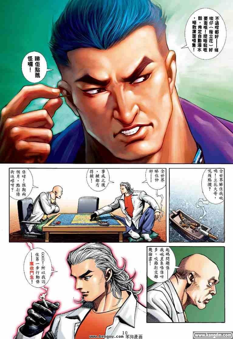 第7话