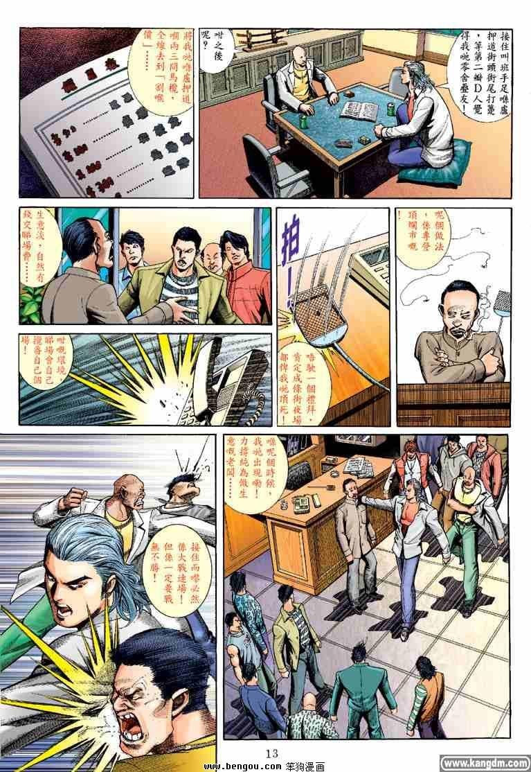第7话