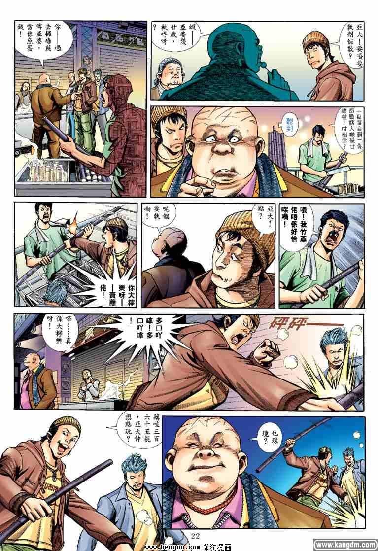第7话