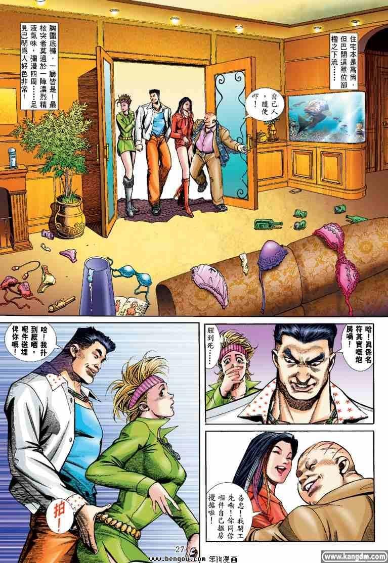 第7话