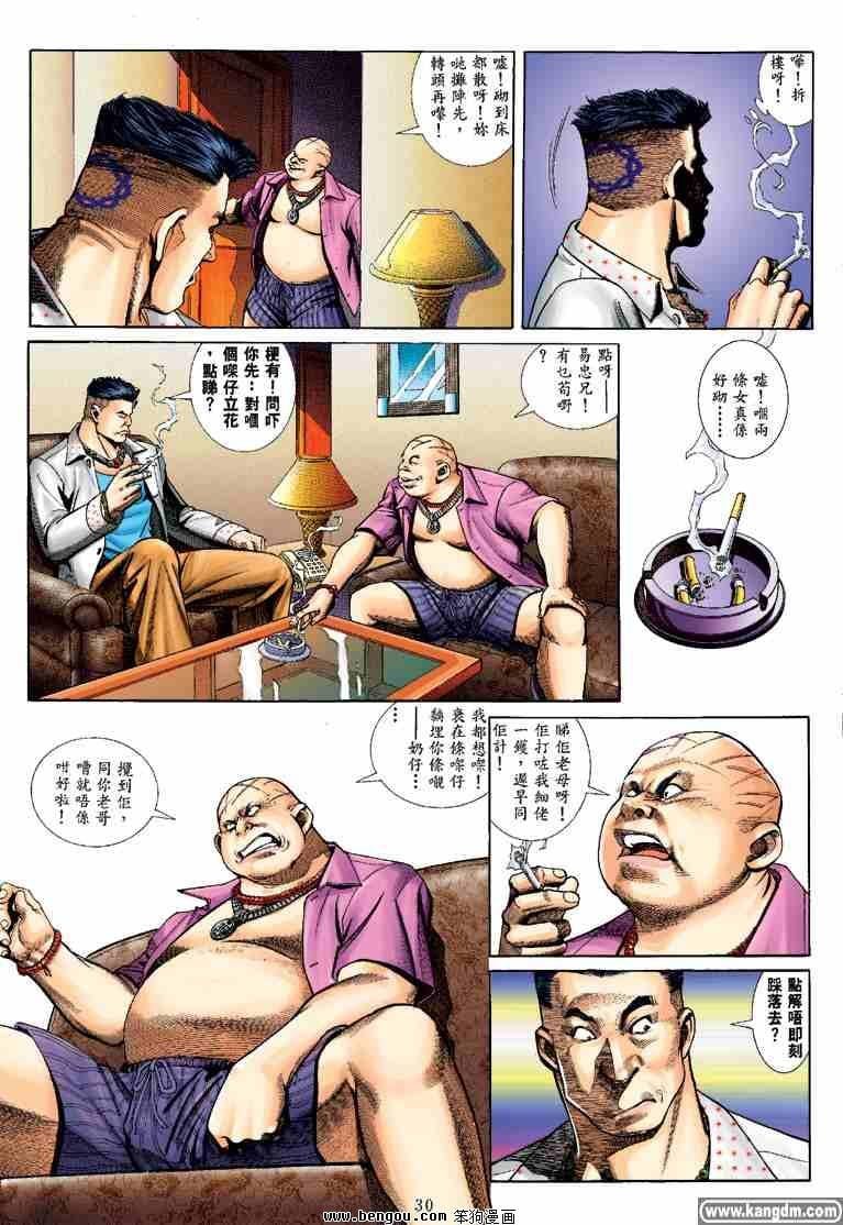 第7话