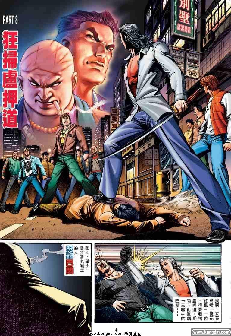 第8话