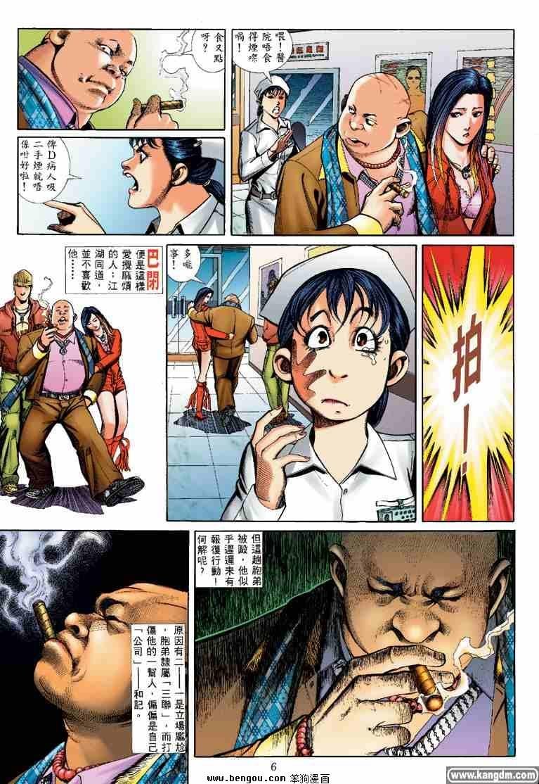 第8话