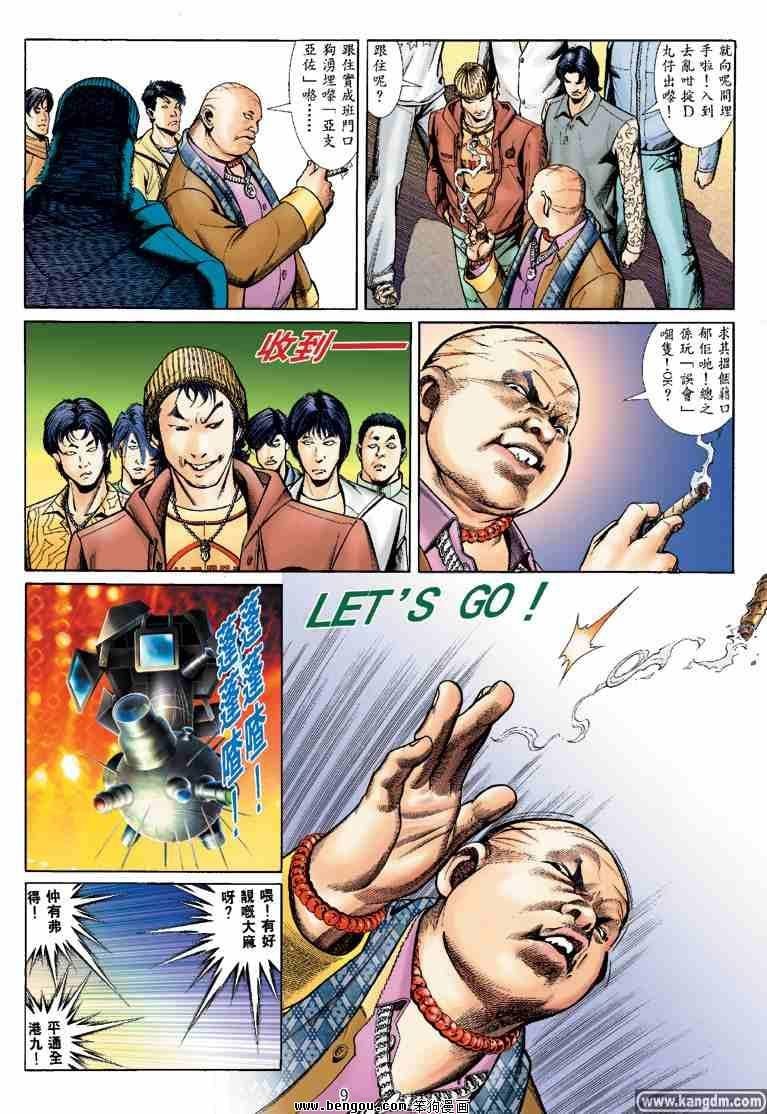第8话