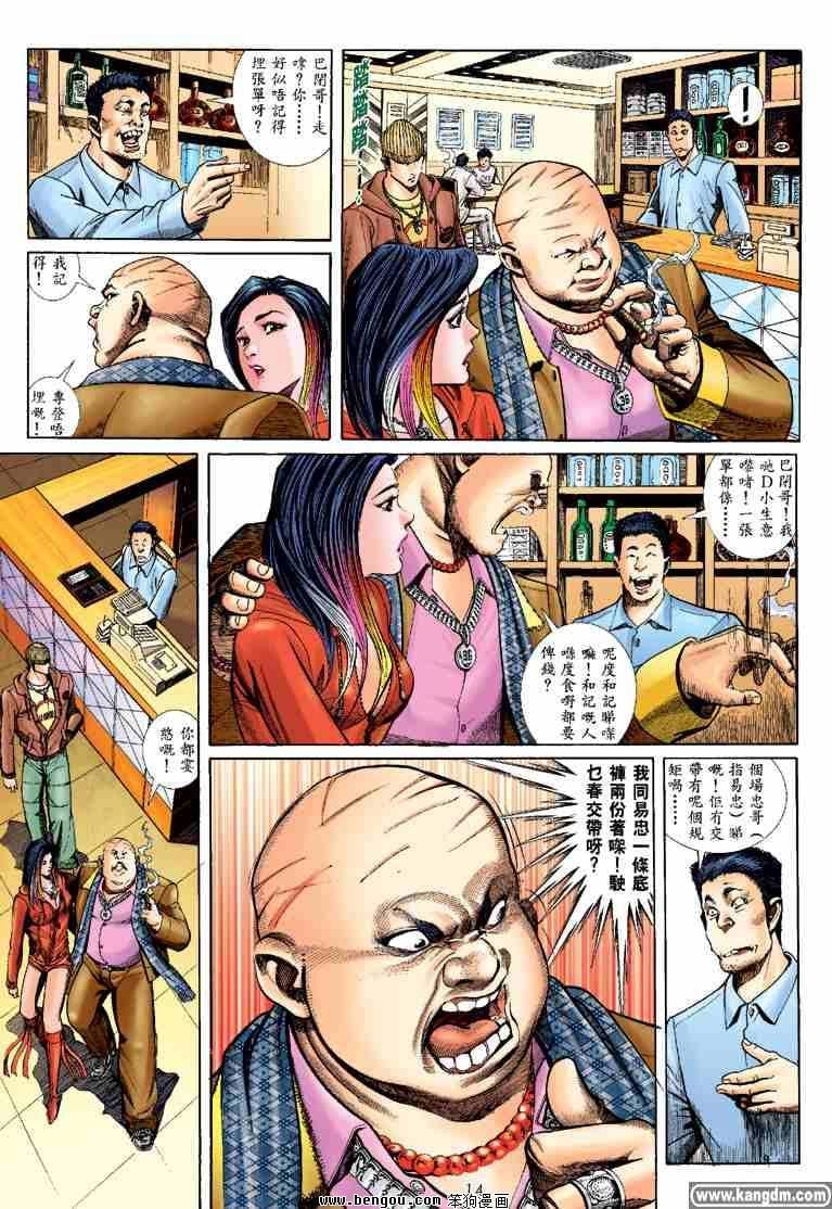 第8话