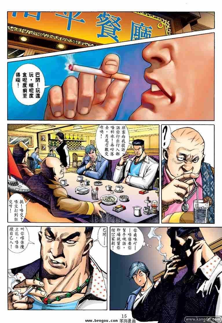 第8话