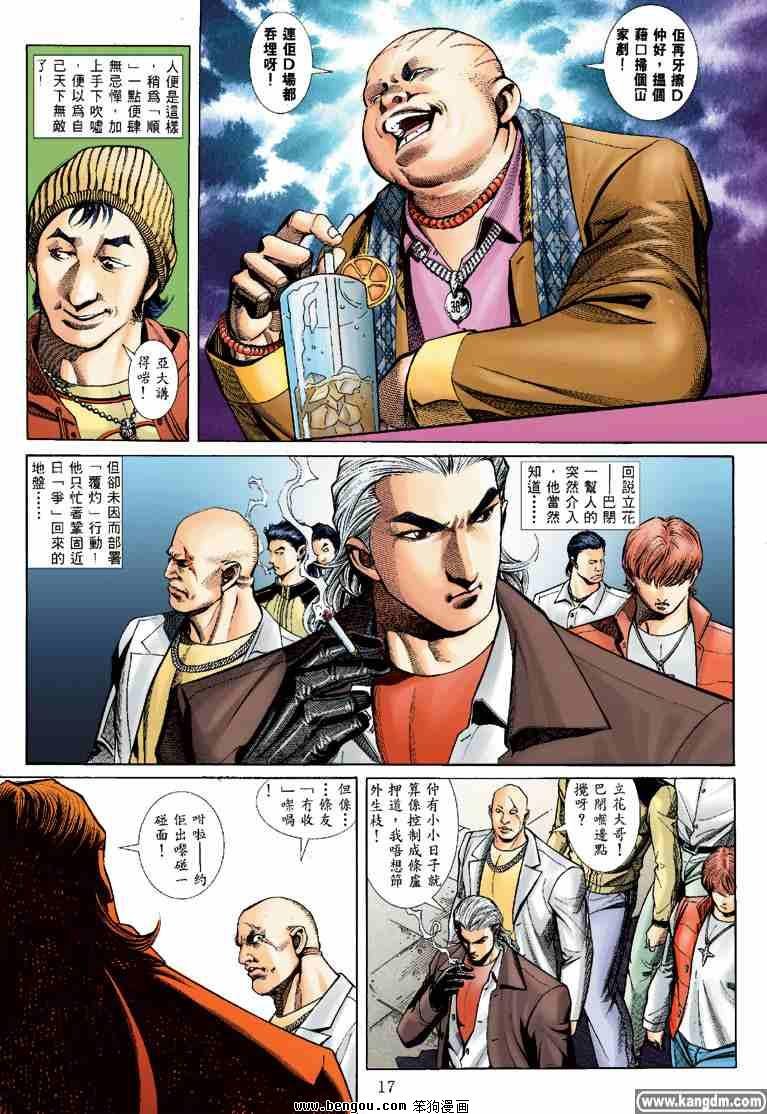 第8话